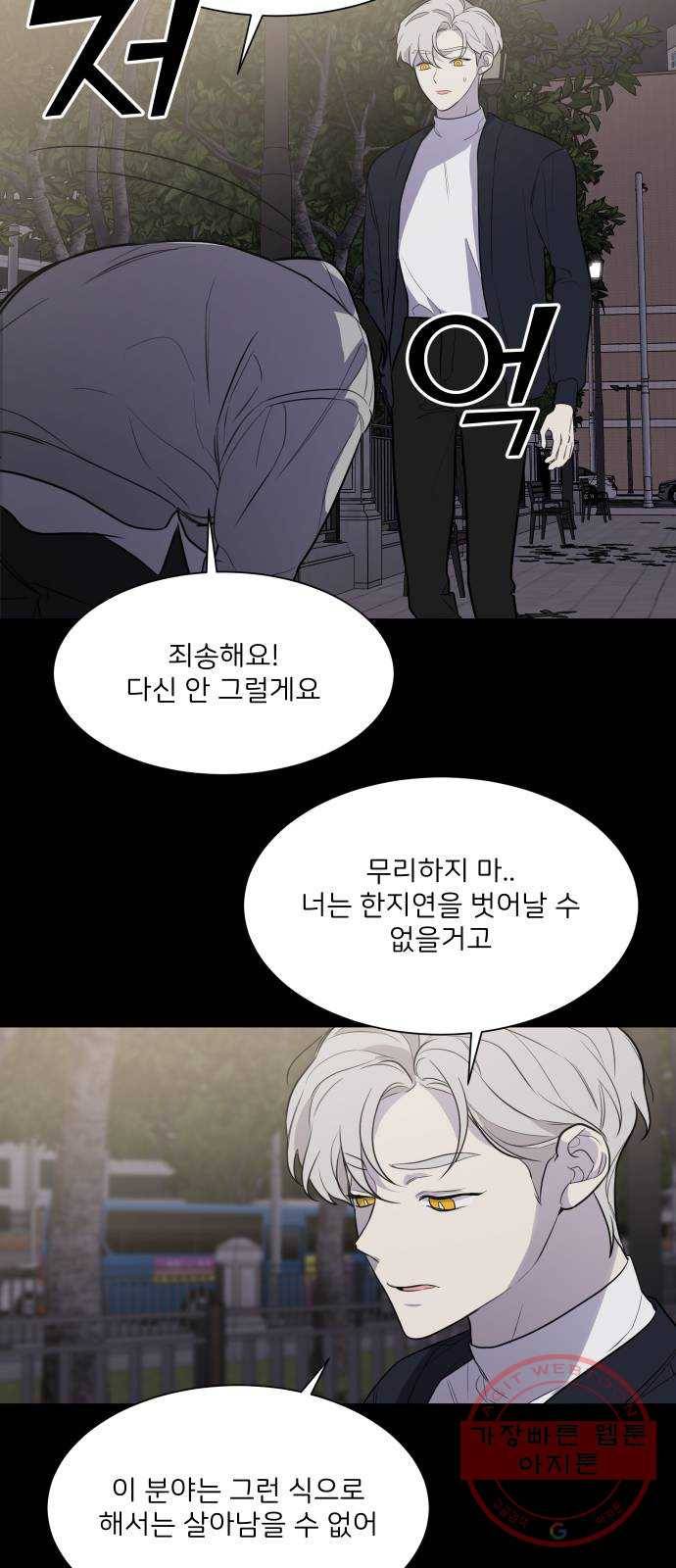 소녀180 78화 35