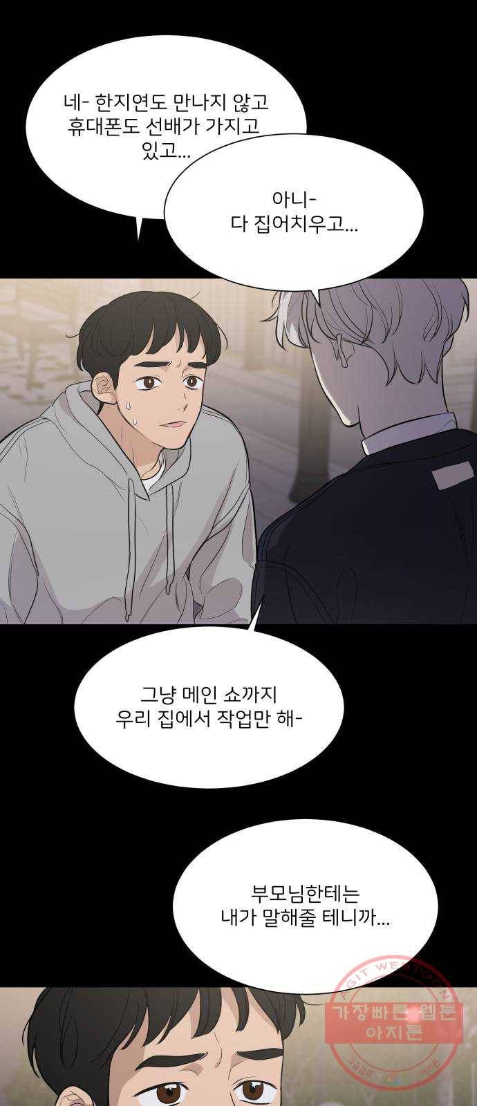 소녀180 78화 38