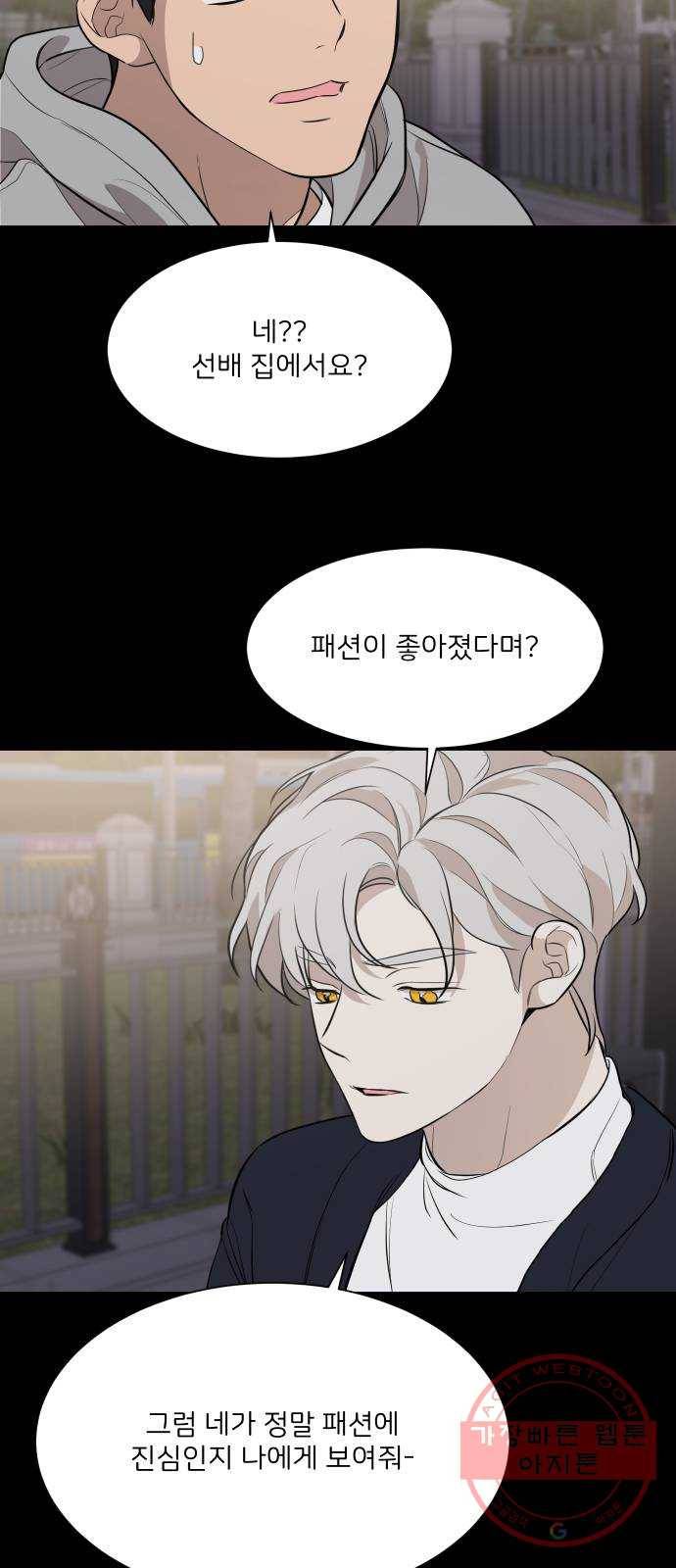 소녀180 78화 39