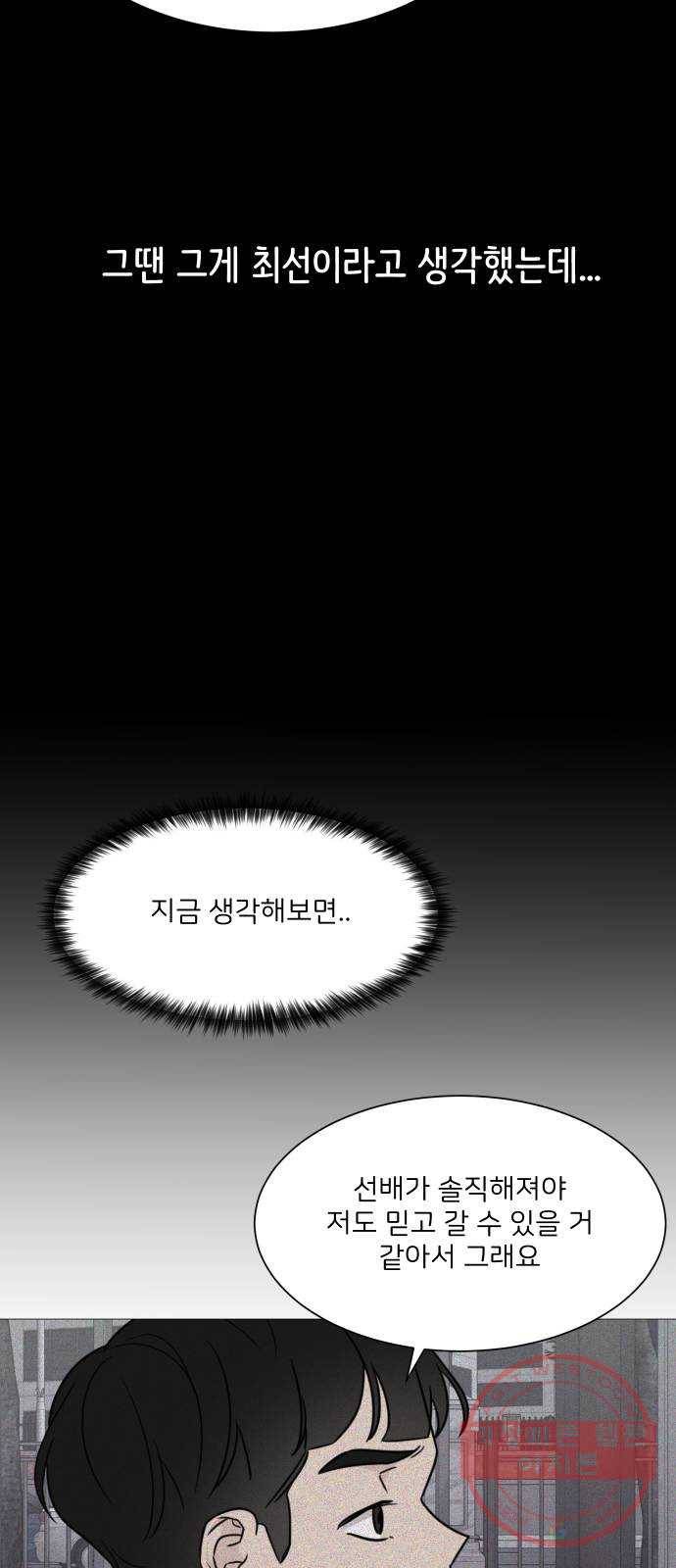 소녀180 78화 40