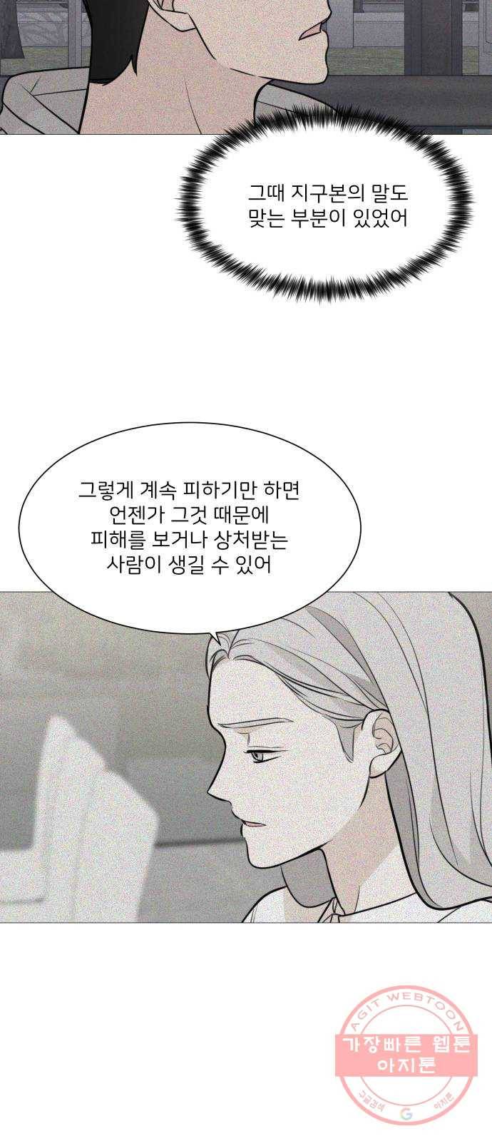 소녀180 78화 41