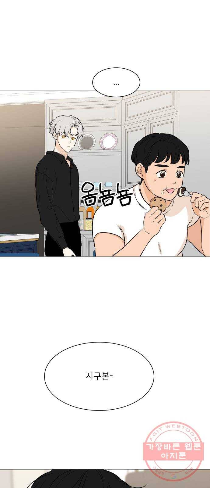소녀180 78화 42