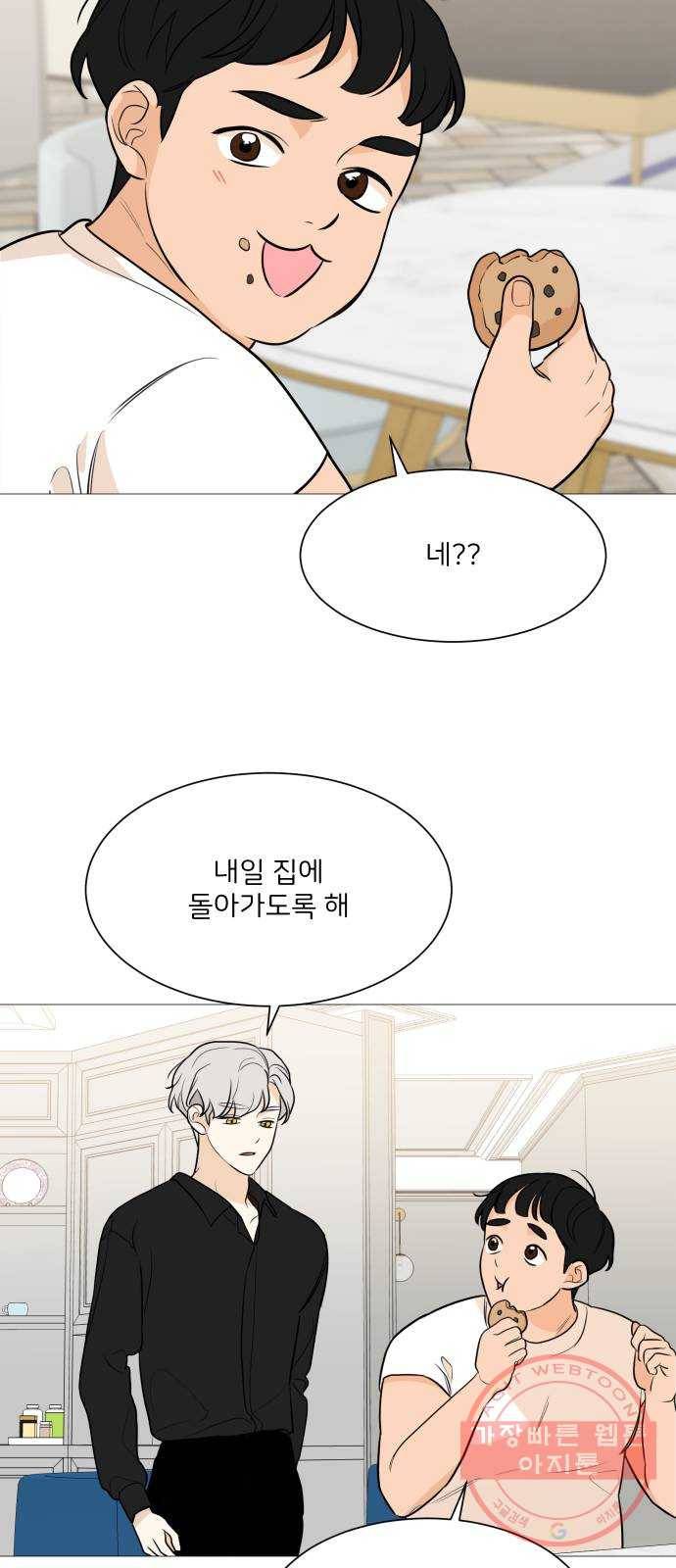 소녀180 78화 43