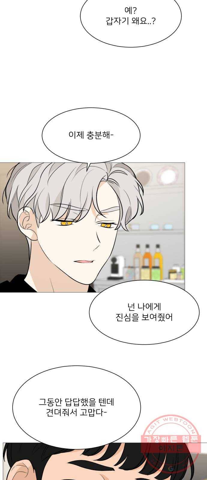 소녀180 78화 44