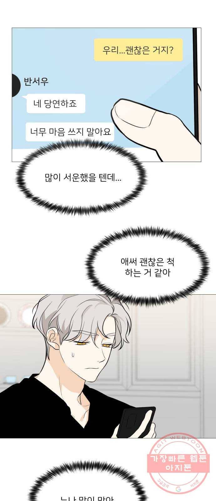 소녀180 78화 46