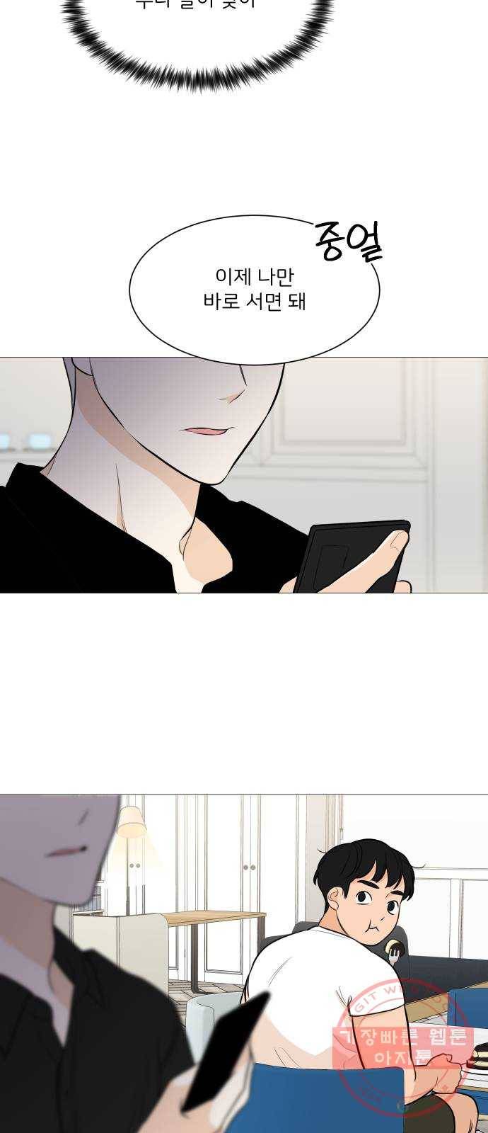 소녀180 78화 47
