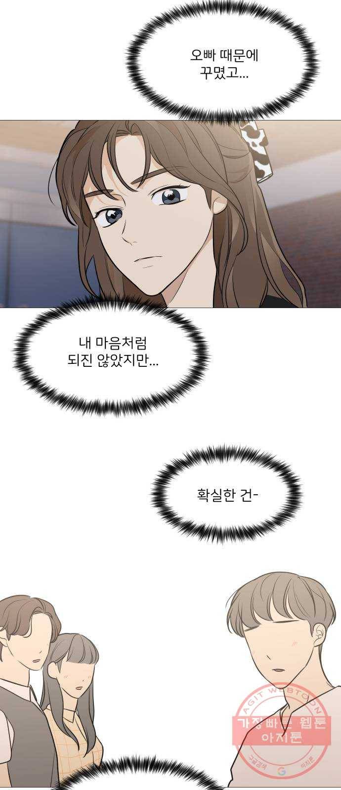 소녀180 78화 50