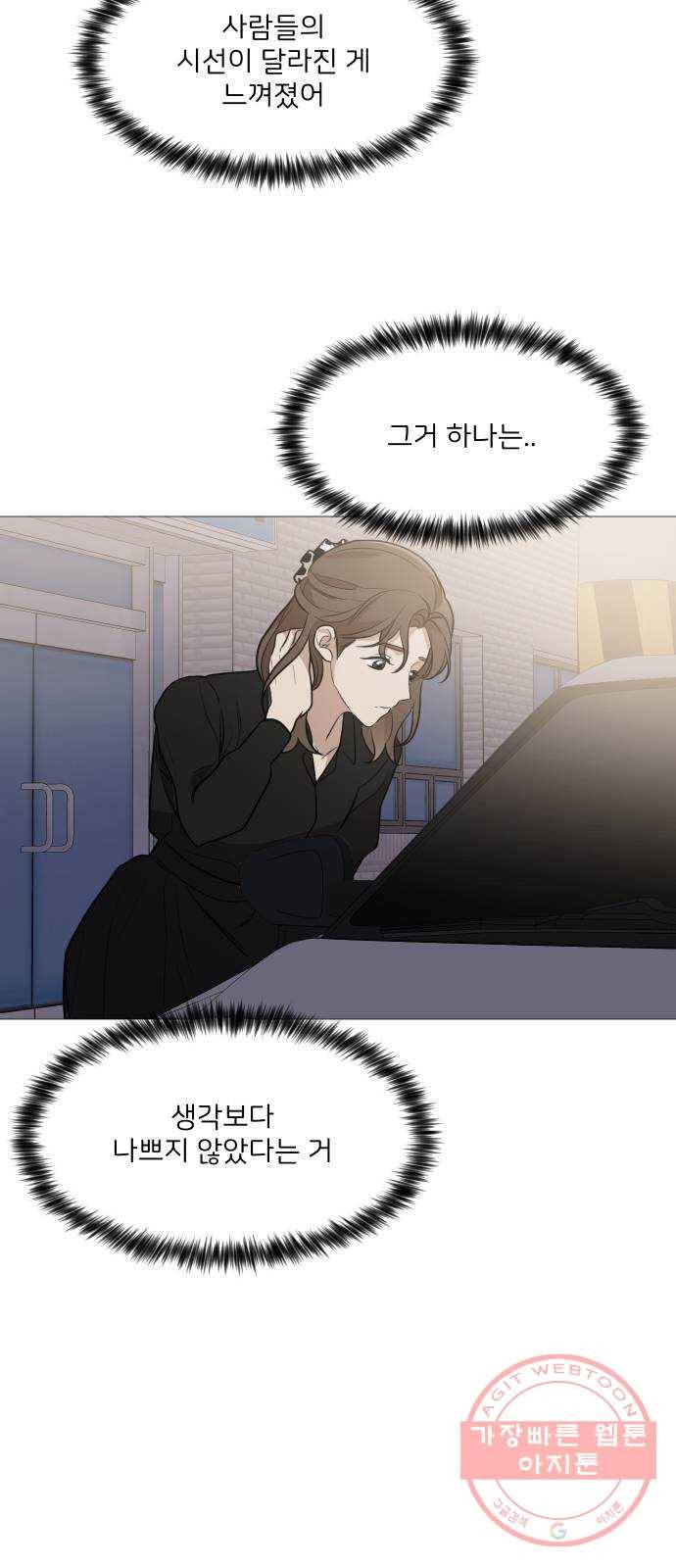 소녀180 78화 51