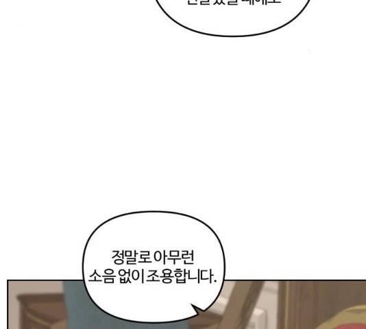 그 황제가 시곗바늘을 되돌린 사연 42화 3