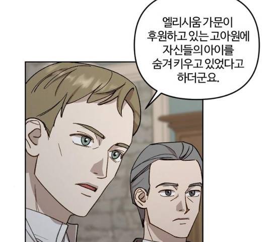 그 황제가 시곗바늘을 되돌린 사연 42화 7