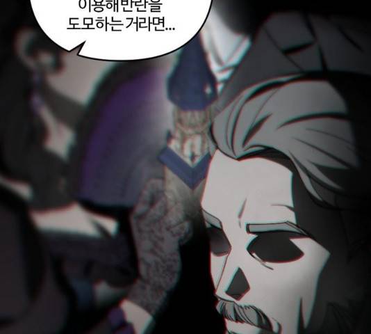 그 황제가 시곗바늘을 되돌린 사연 42화 19