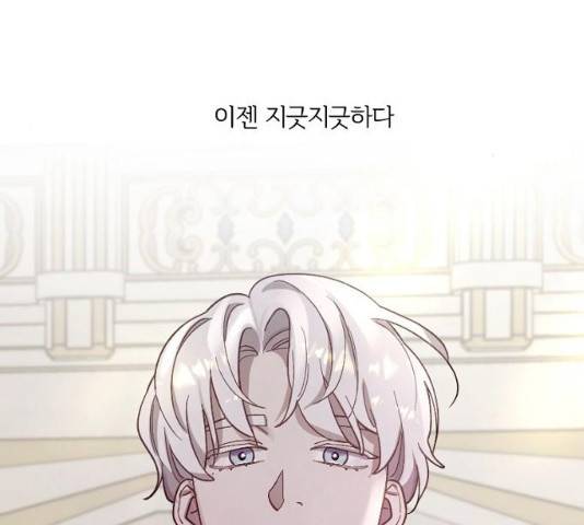 그 황제가 시곗바늘을 되돌린 사연 42화 28