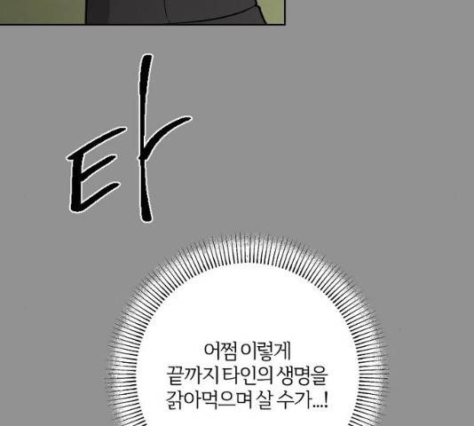 그 황제가 시곗바늘을 되돌린 사연 42화 36