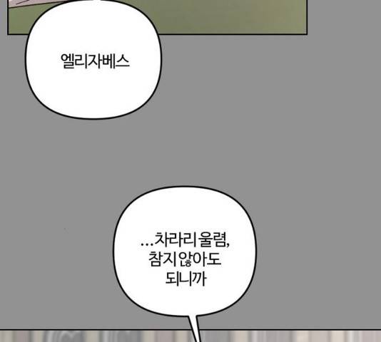 그 황제가 시곗바늘을 되돌린 사연 42화 39