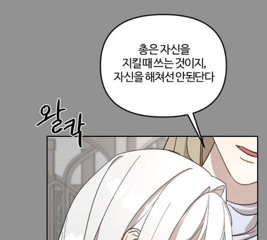 그 황제가 시곗바늘을 되돌린 사연 42화 42