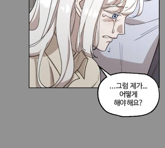 그 황제가 시곗바늘을 되돌린 사연 42화 43