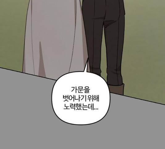 그 황제가 시곗바늘을 되돌린 사연 42화 49