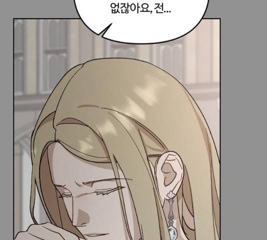 그 황제가 시곗바늘을 되돌린 사연 42화 51