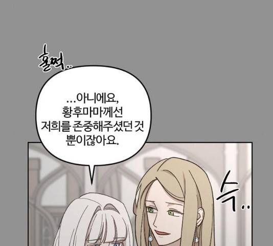 그 황제가 시곗바늘을 되돌린 사연 42화 53