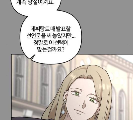 그 황제가 시곗바늘을 되돌린 사연 42화 55