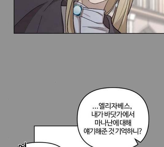 그 황제가 시곗바늘을 되돌린 사연 42화 56