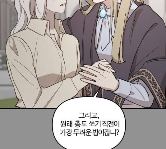 그 황제가 시곗바늘을 되돌린 사연 42화 61