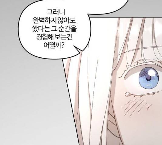 그 황제가 시곗바늘을 되돌린 사연 42화 65