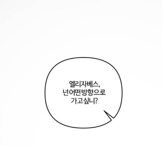 그 황제가 시곗바늘을 되돌린 사연 42화 67