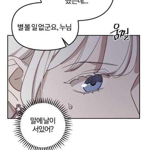 그 황제가 시곗바늘을 되돌린 사연 42화 74