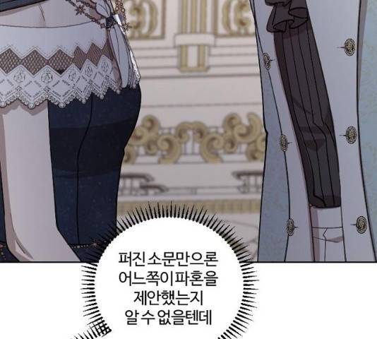 그 황제가 시곗바늘을 되돌린 사연 42화 77