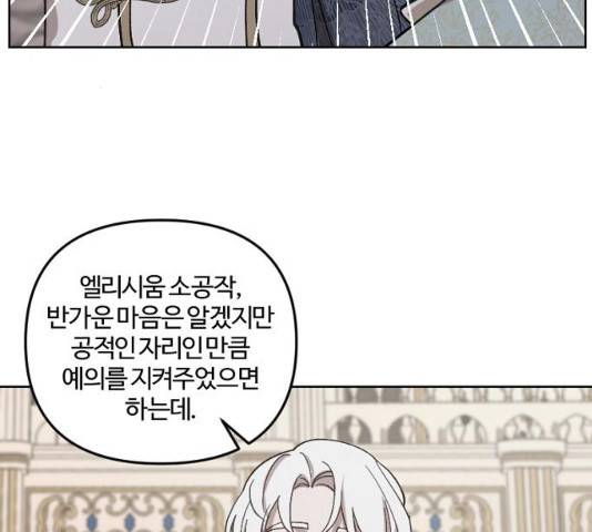 그 황제가 시곗바늘을 되돌린 사연 42화 82
