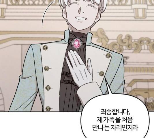 그 황제가 시곗바늘을 되돌린 사연 42화 83