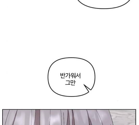 그 황제가 시곗바늘을 되돌린 사연 42화 84