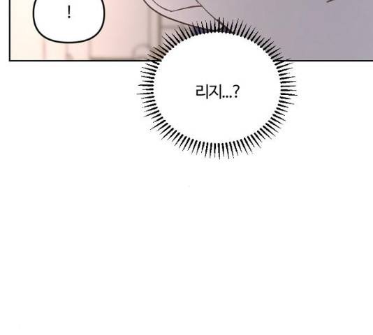그 황제가 시곗바늘을 되돌린 사연 42화 102