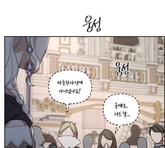 그 황제가 시곗바늘을 되돌린 사연 42화 109
