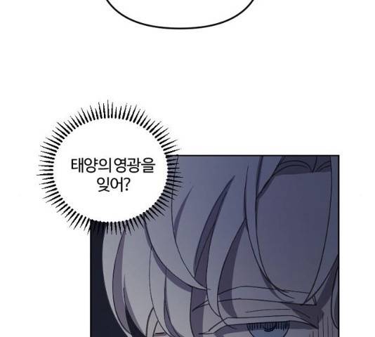 그 황제가 시곗바늘을 되돌린 사연 42화 111