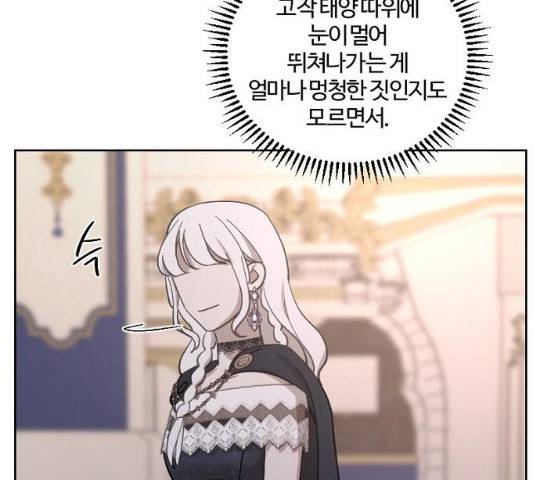 그 황제가 시곗바늘을 되돌린 사연 42화 113