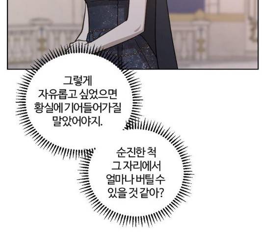 그 황제가 시곗바늘을 되돌린 사연 42화 114