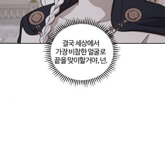 그 황제가 시곗바늘을 되돌린 사연 42화 116