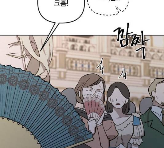그 황제가 시곗바늘을 되돌린 사연 42화 120