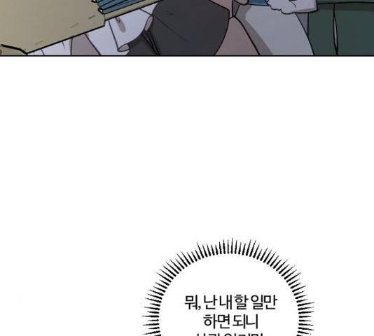 그 황제가 시곗바늘을 되돌린 사연 42화 121