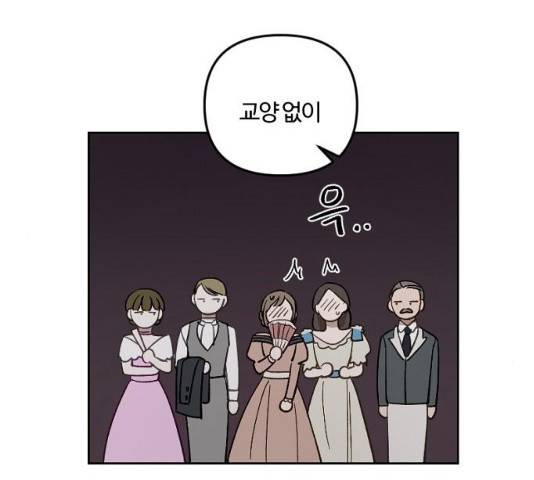그 황제가 시곗바늘을 되돌린 사연 42화 124