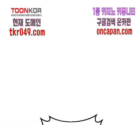 그 황제가 시곗바늘을 되돌린 사연 42화 126