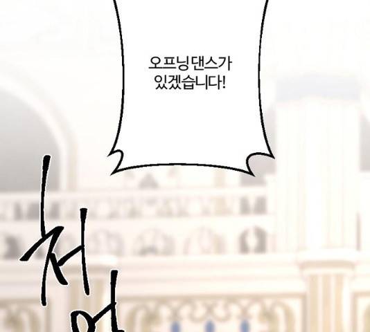 그 황제가 시곗바늘을 되돌린 사연 42화 127