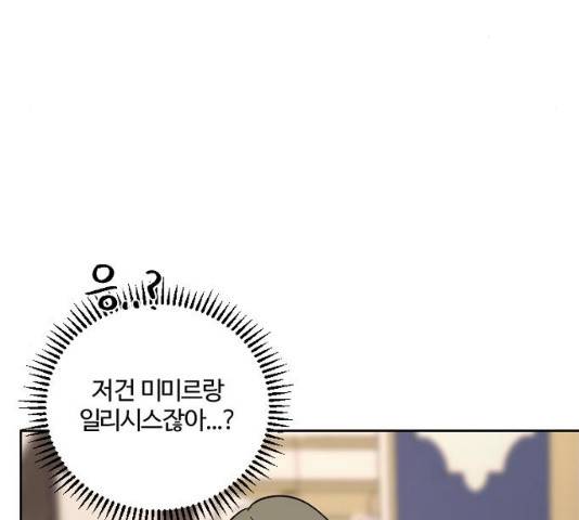 그 황제가 시곗바늘을 되돌린 사연 42화 131