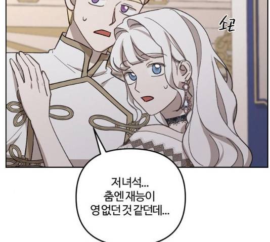 그 황제가 시곗바늘을 되돌린 사연 42화 134