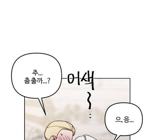 그 황제가 시곗바늘을 되돌린 사연 42화 137