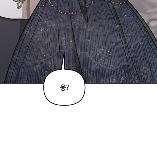 그 황제가 시곗바늘을 되돌린 사연 42화 145