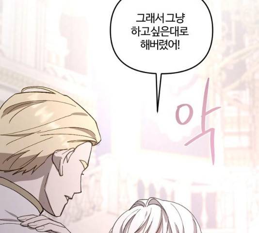 그 황제가 시곗바늘을 되돌린 사연 42화 149