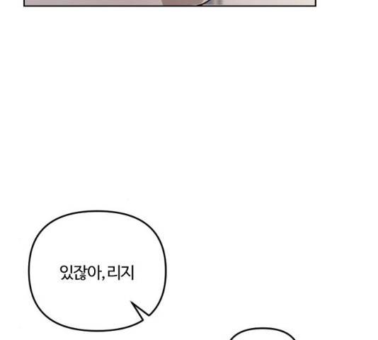 그 황제가 시곗바늘을 되돌린 사연 42화 159